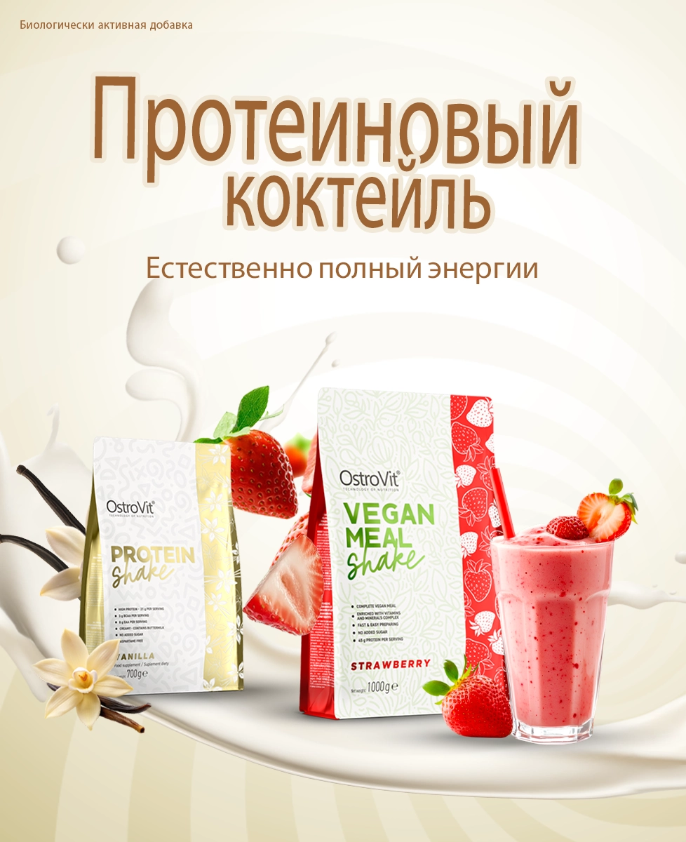 Shake proteinowy RU
