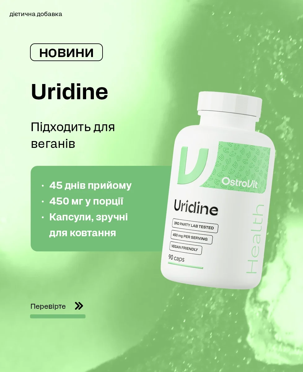 Urydyna UA