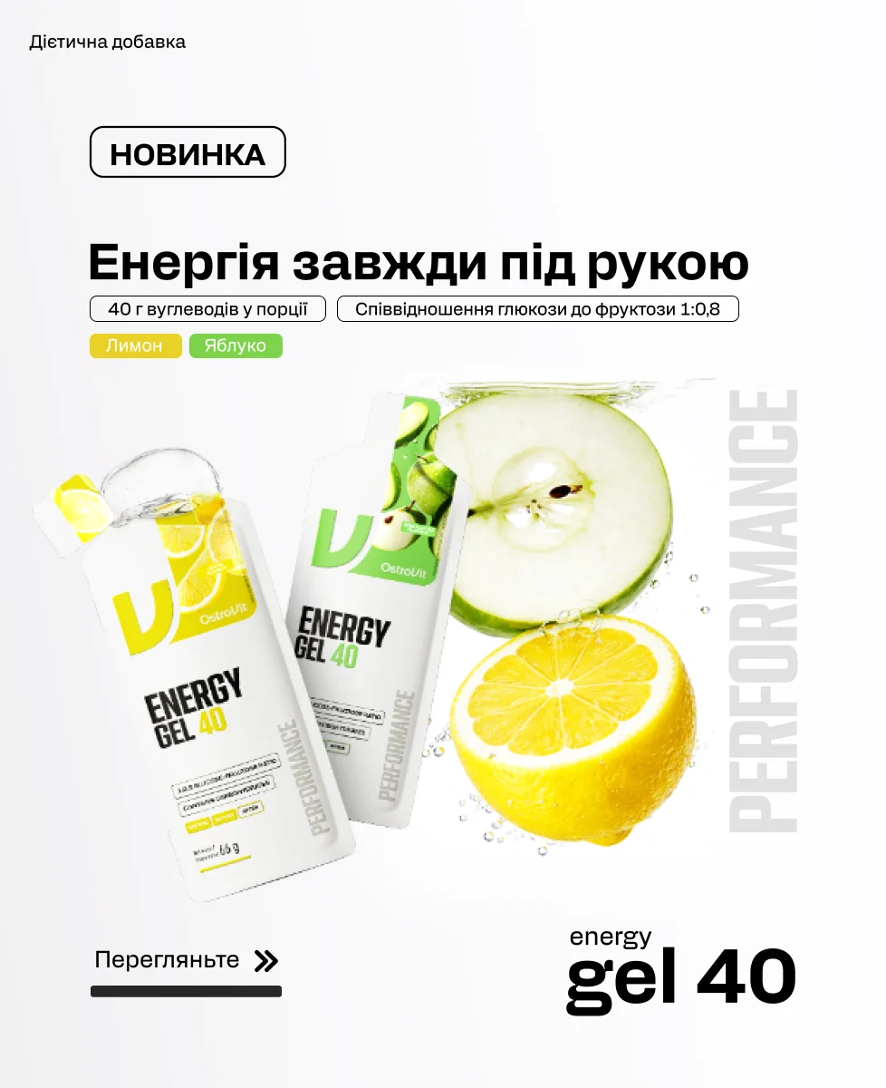 Energy Gel 40 UA