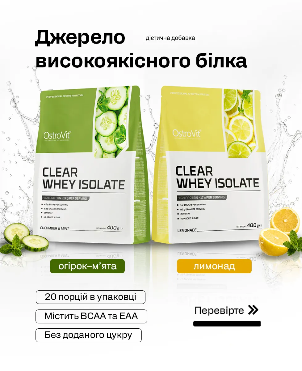 Clear Whey Isolate
