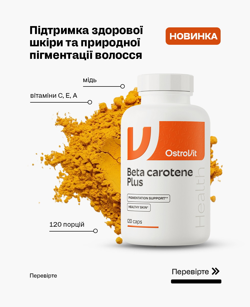 Beta Carotene UA