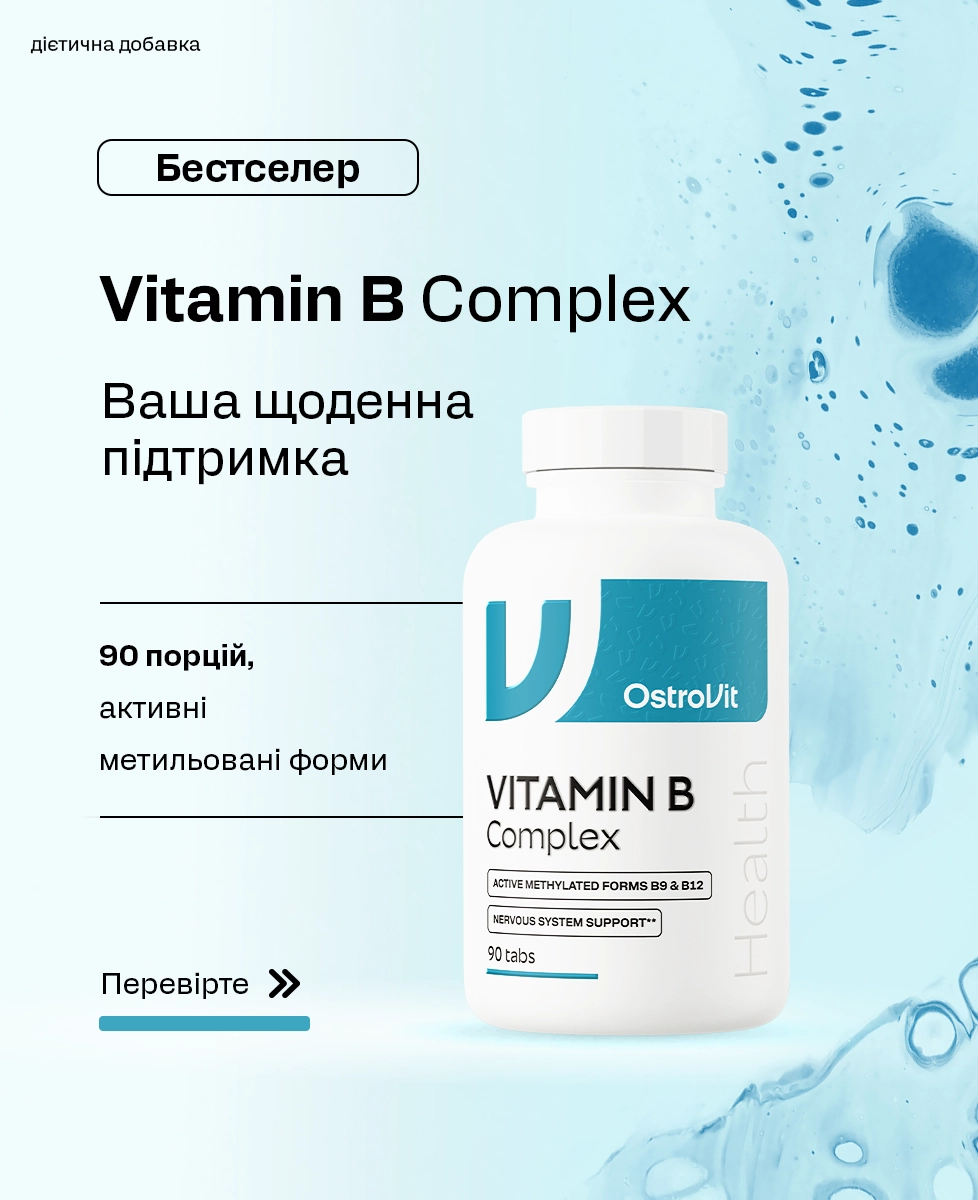 Vitamin B Complex