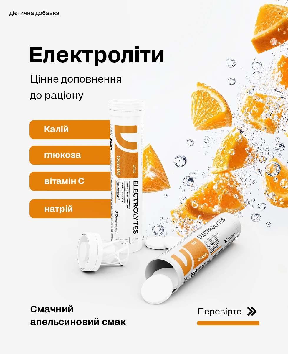 Elektrolity UA