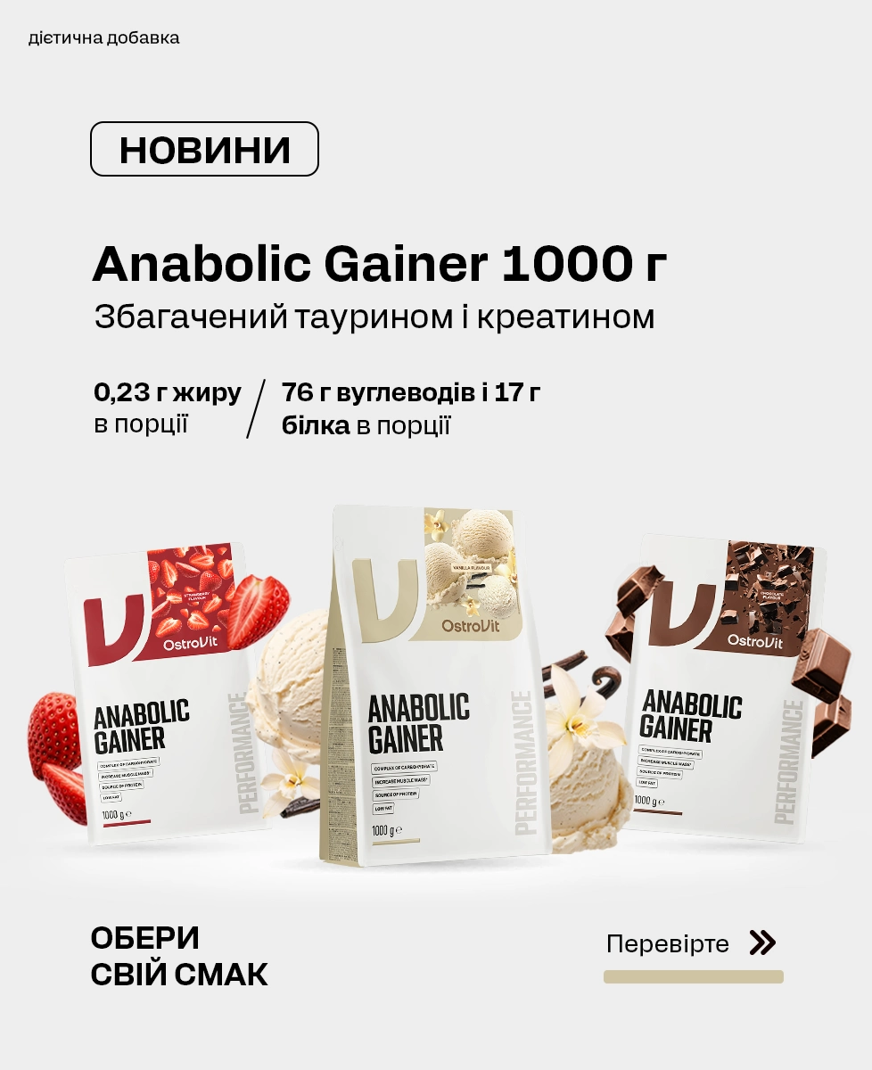 Anabolic Gainer UA